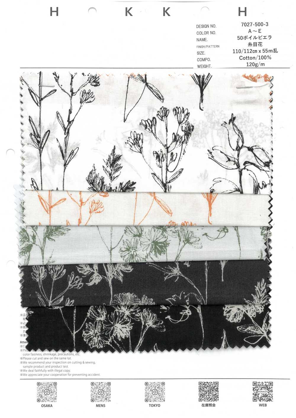 7027-500-3 50 Fiori In Voile Con Filo[Tessile / Tessuto] HOKKOH