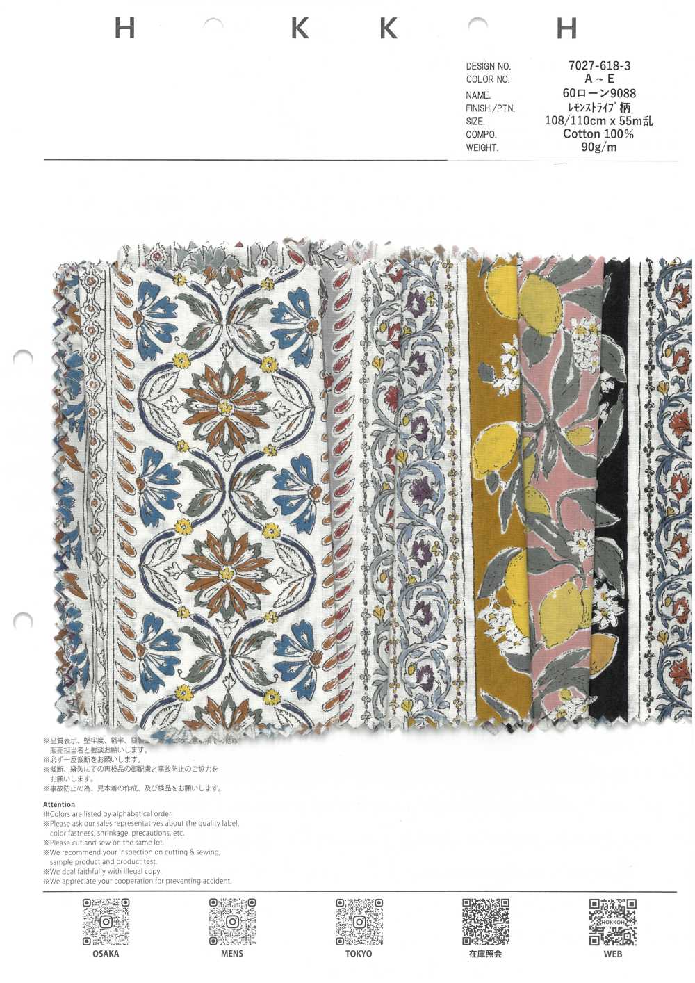 7027-618-3 60 Prato 9088 Strisce Limone[Tessile / Tessuto] HOKKOH