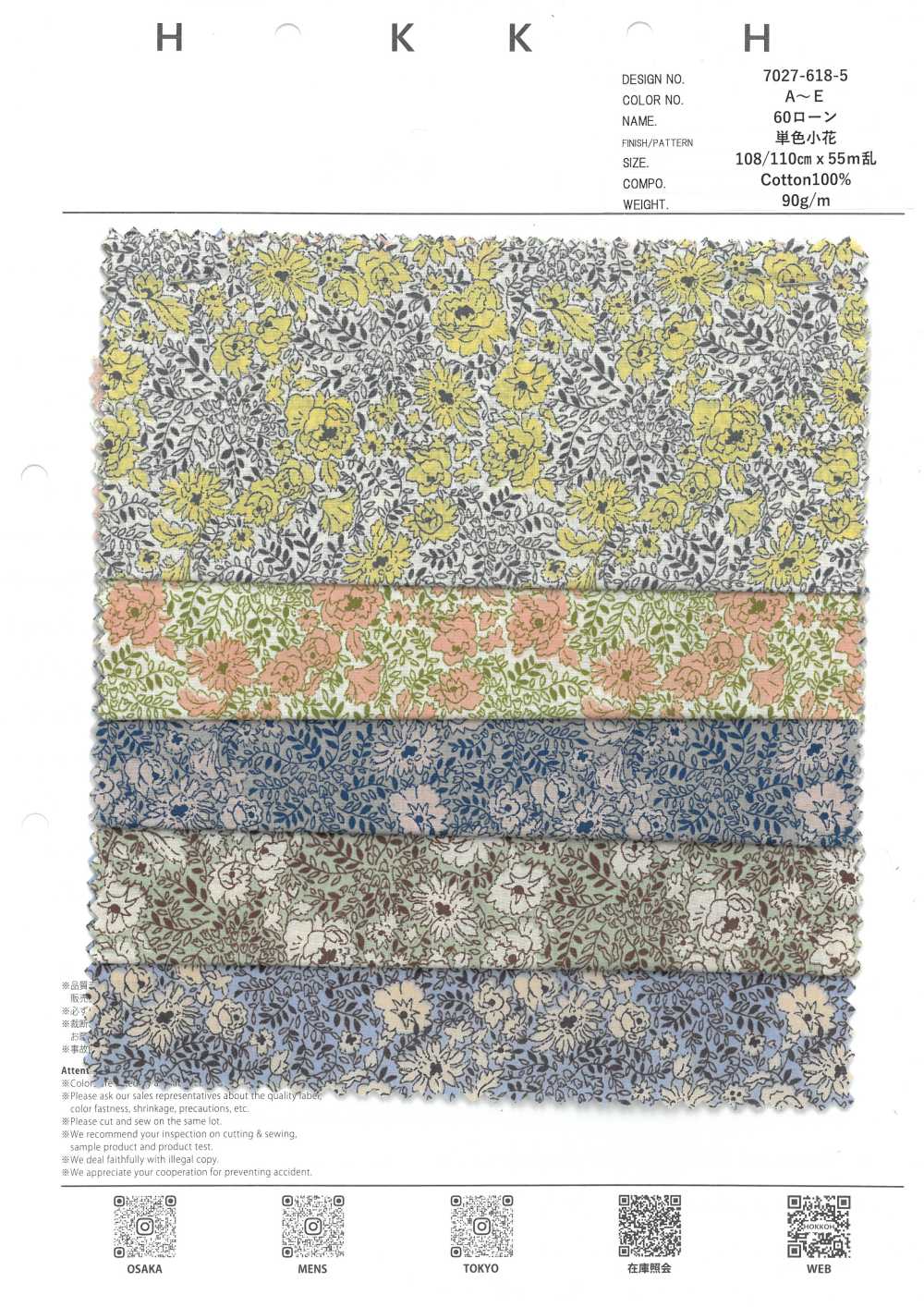 7027-618-5 60 Prato 9088 Fiore Piccolo Monocolore[Tessile / Tessuto] HOKKOH