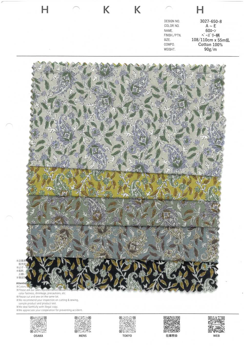 3027-650-8 60 Piccoli Fiori Geometrici Da Prato[Tessile / Tessuto] HOKKOH