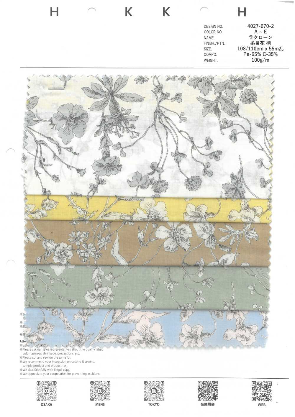 4027-670-2 60 Fiori Di Filo Da Prato[Tessile / Tessuto] HOKKOH