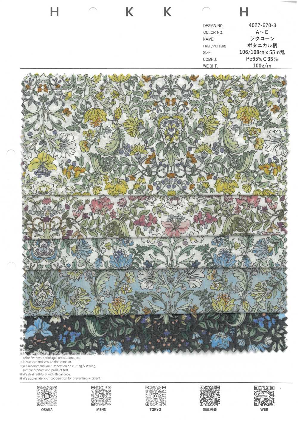 4027-670-3 Modello Botanico Laclaw[Tessile / Tessuto] HOKKOH