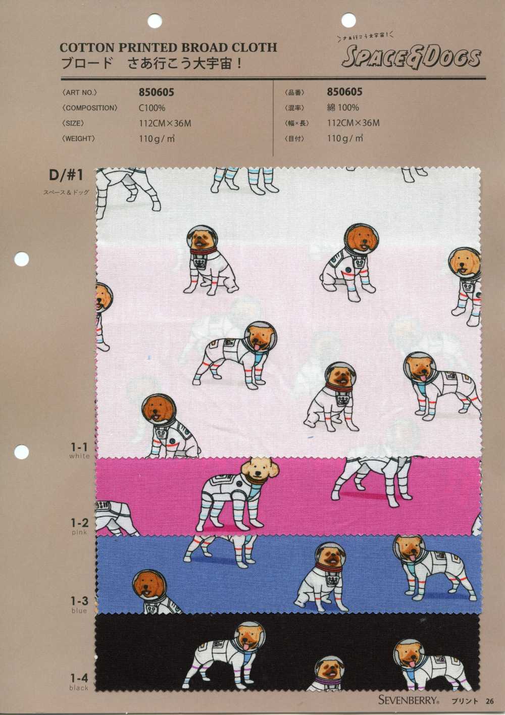 850605 Broadcloth, Andiamo Nello Spazio! Spazio E Banchine[Tessile / Tessuto] VANCET