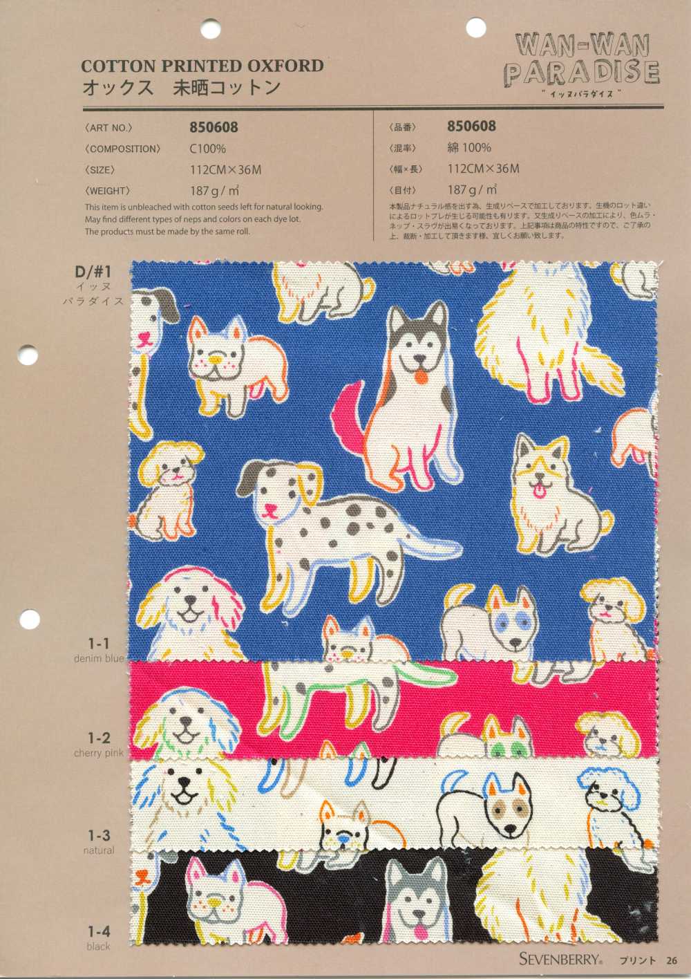 850608 Cotone Oxford Non Sbiancato - Paradiso Per Cani[Tessile / Tessuto] VANCET