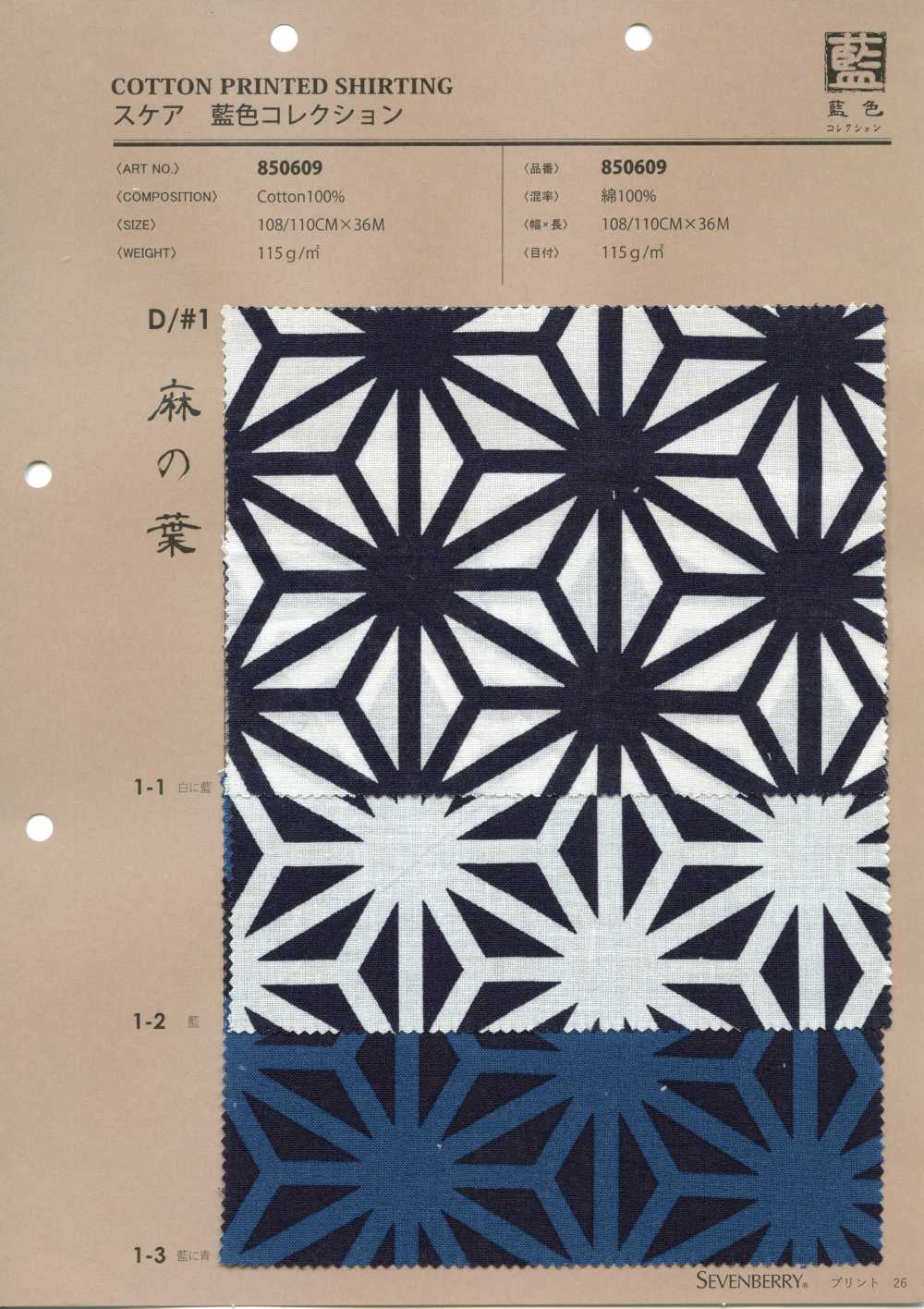 850609 Collezione Lawn Indigo Con Motivo A Foglia Di Canapa[Tessile / Tessuto] VANCET
