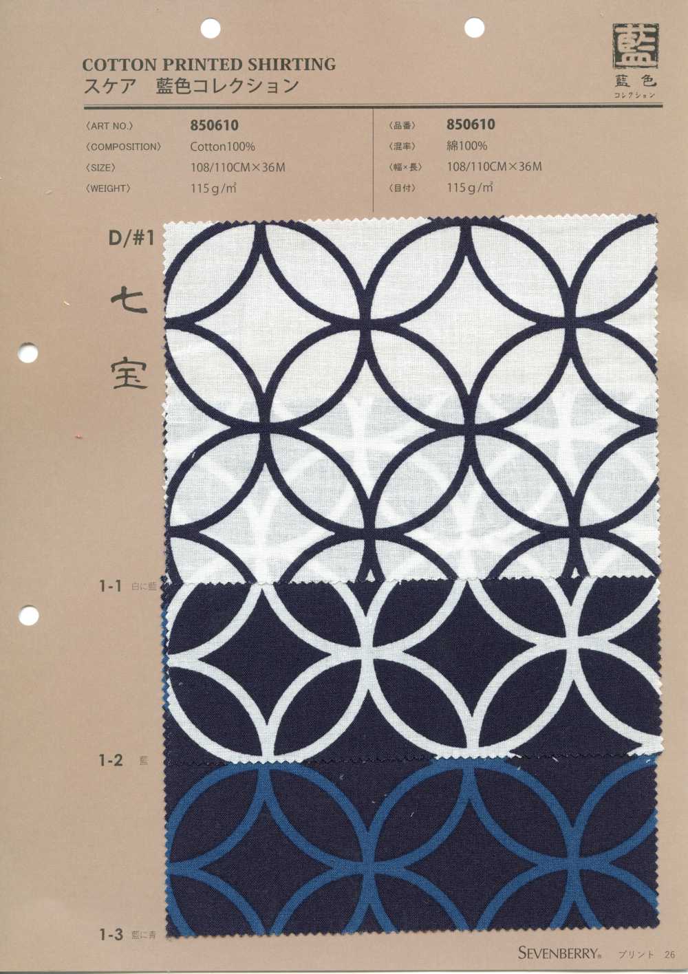 850610 Collezione Lawn Indigo Cloisonné[Tessile / Tessuto] VANCET