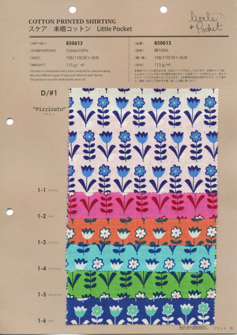 850613 Piccolo Taschino In Cotone Grezzo "Pizzicato"[Tessile / Tessuto] VANCET