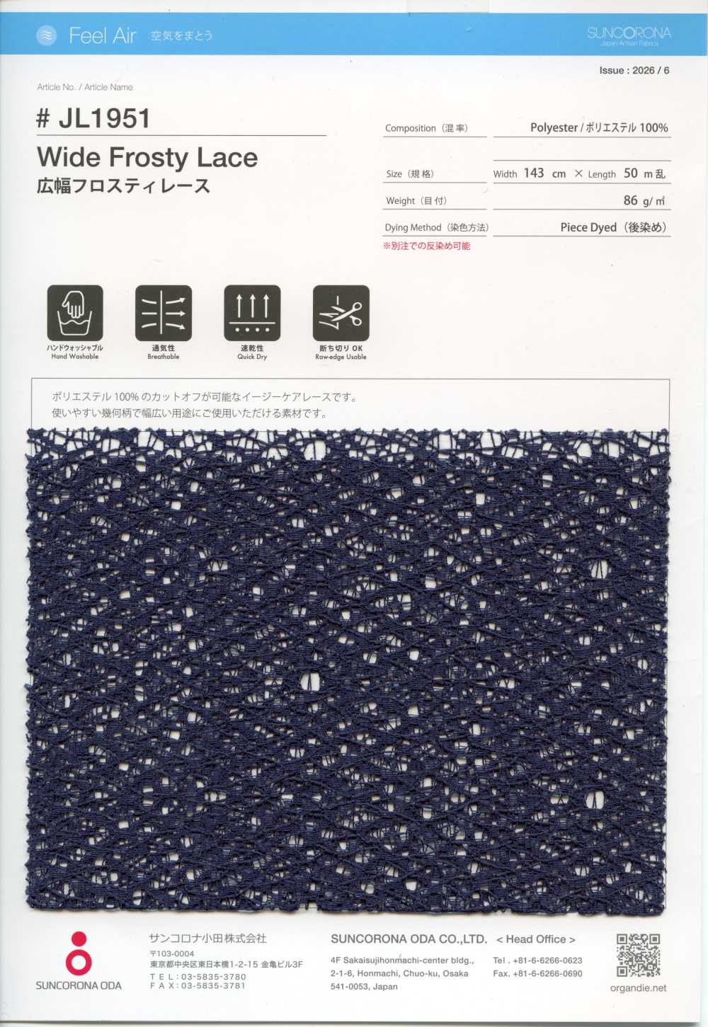 JL1951 Pizzo Smerigliato Ad Ampia Larghezza[Tessile / Tessuto] Suncorona Oda