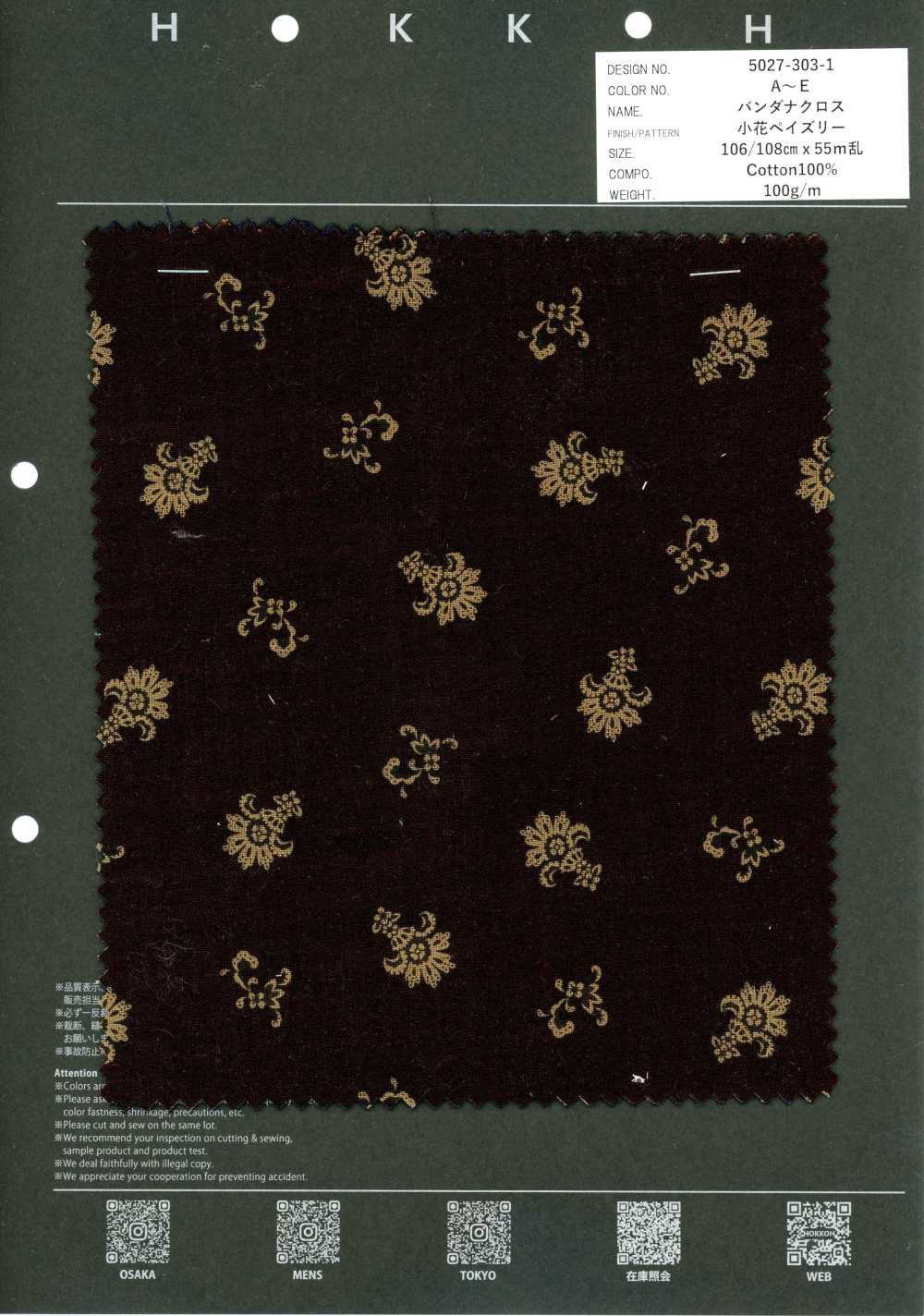 5027-303-1 Bandana In Tessuto, Piccoli Fiori, Motivo Paisley[Tessile / Tessuto] HOKKOH