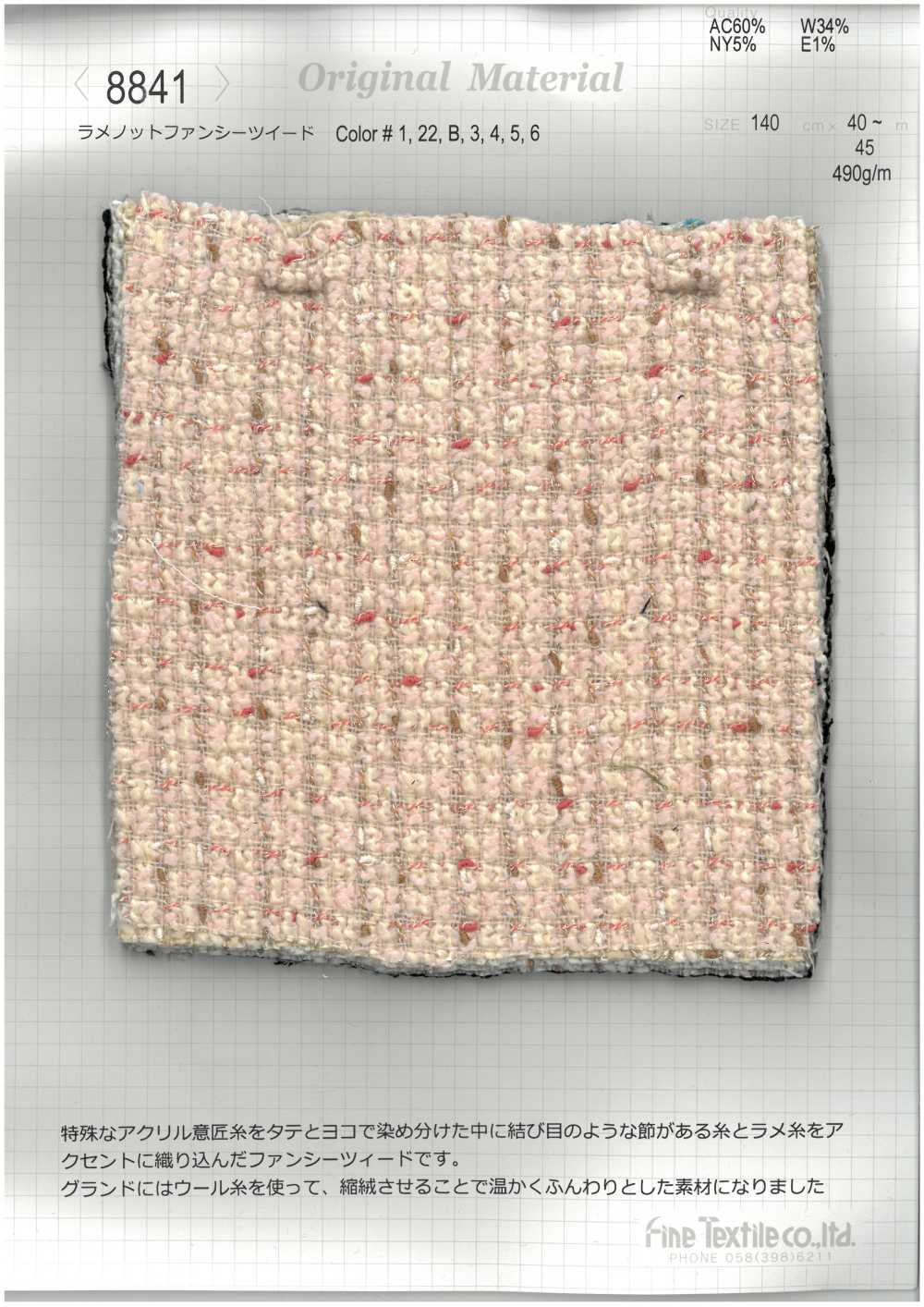 8841 Lame Knot Fancy Tweed[Tessile / Tessuto] Tessuti Pregiati