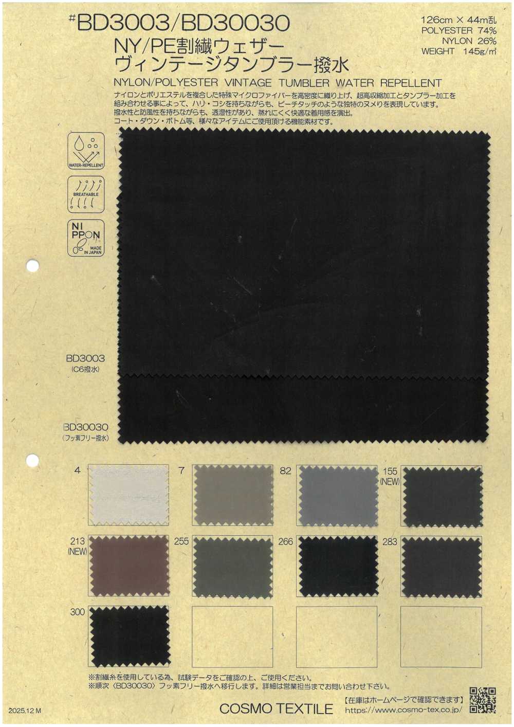 BD30030 Tessuto Impermeabile In Fibra Divisa NY/PE Vintage Tunbler CO Idrorepellente[Tessile / Tessuto] COSMO TEXTILE