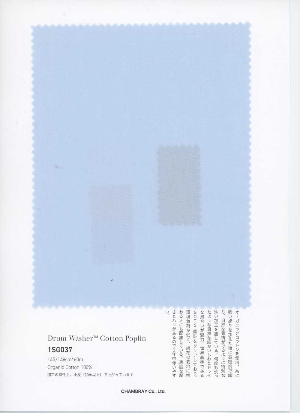 1SG037 Popeline Di Cotone Drum Wash Finish™[Tessile / Tessuto] Cambrai