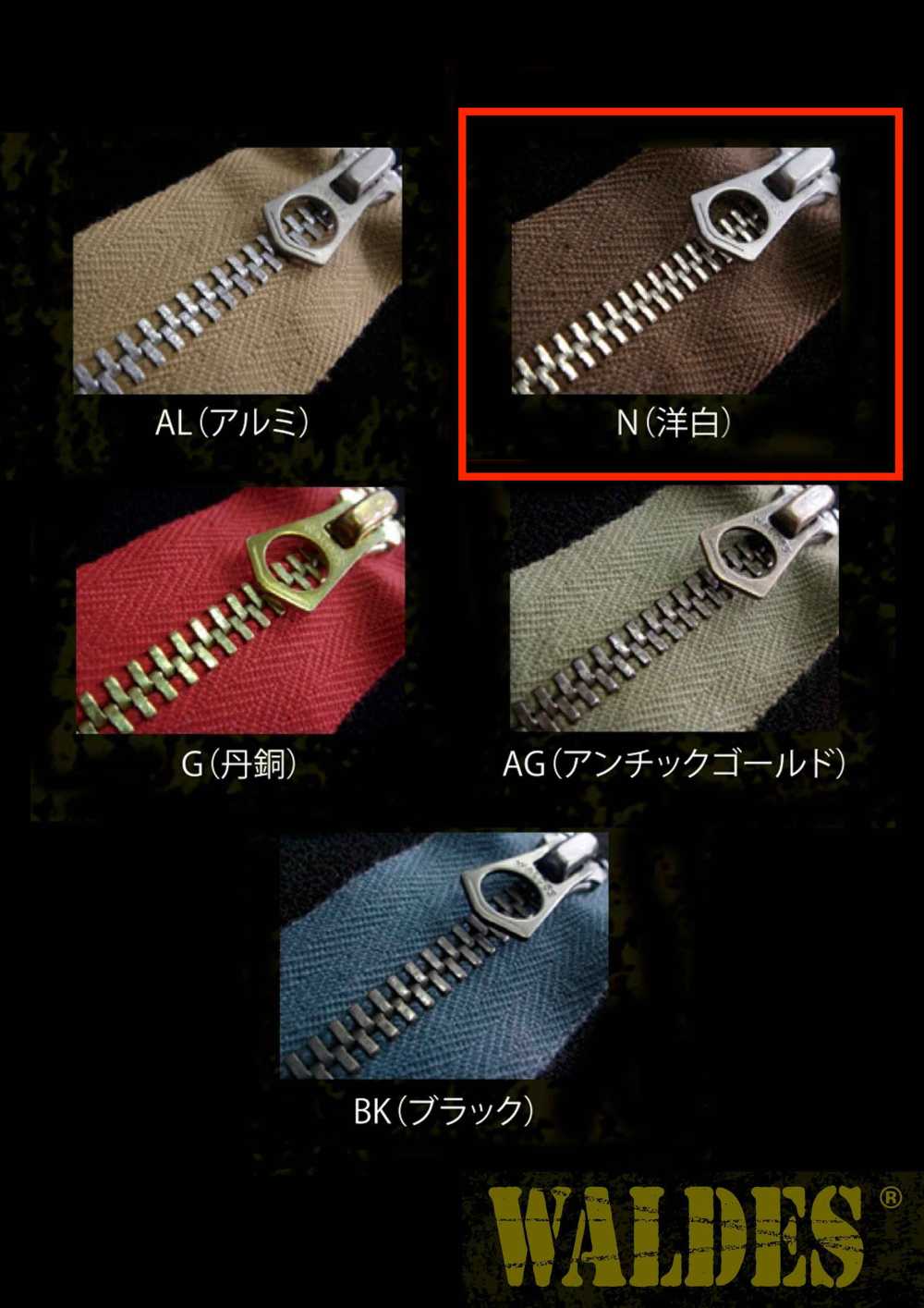5-N-CO-CH WALDES® Cerniera Vintage in alpacca, misura 5, con nastro in cotone[Cerniere lampo] Asahi Fastener