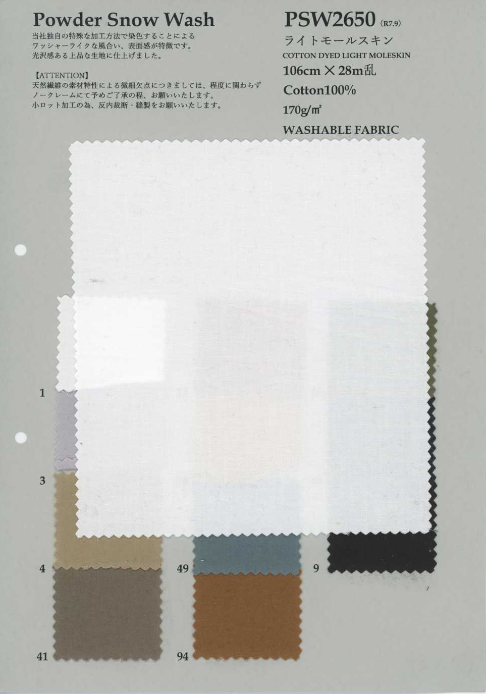 PSW2650 Moleskin leggero[Tessile / Tessuto] KOYAMA