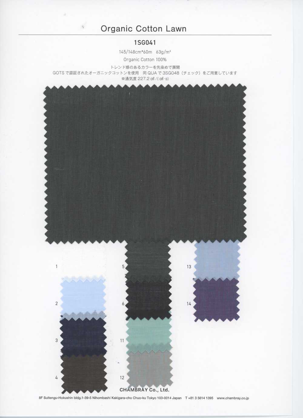 1SG041 Batista Di Cotone Biologico[Tessile / Tessuto] Cambrai