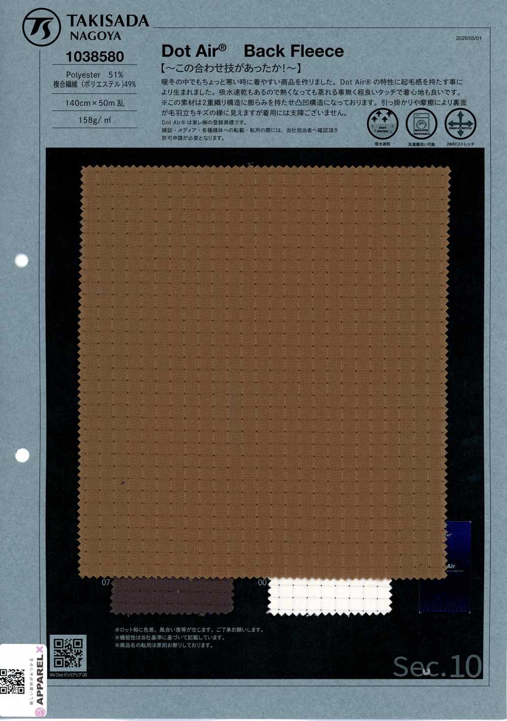 1038580 Pile Posteriore Dot Air®[Tessuti / Stoffe] Takisada