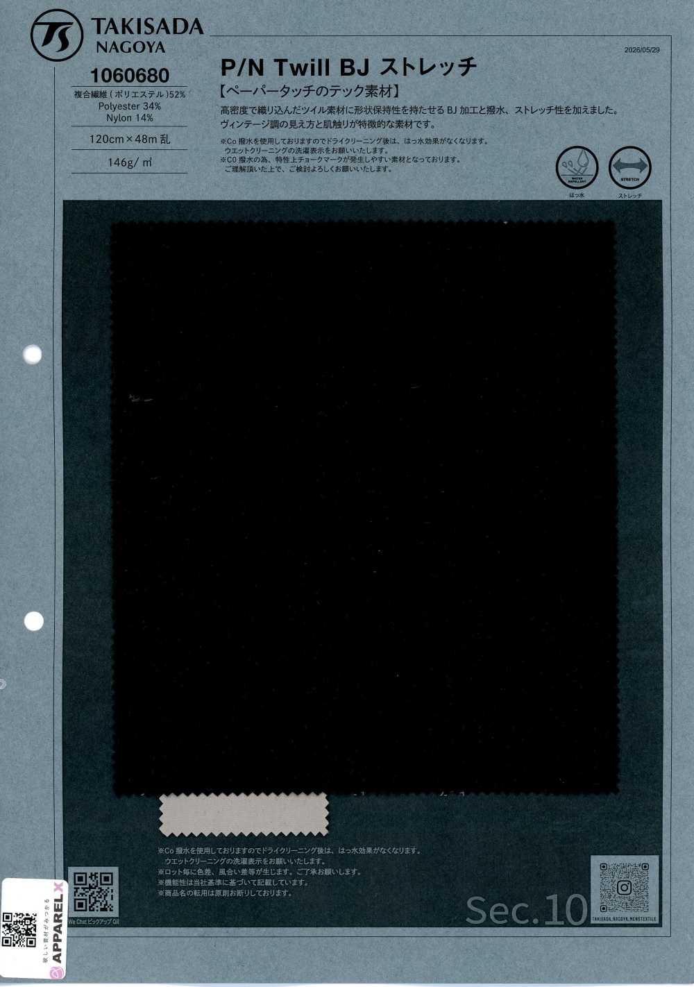 1060680 P/N Twill BJ Stretch[Tessuti / Stoffe] Takisada