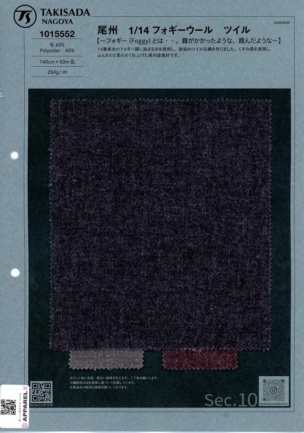 1015552 Bishu 1/14 Twill Di Lana Foggy[Tessuti / Stoffe] Takisada