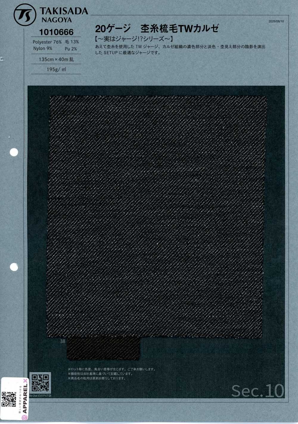 1010666 Tessuto Kersey TW Pettinato In Filato Mélange 20 Gauge[Tessuti / Stoffe] Takisada