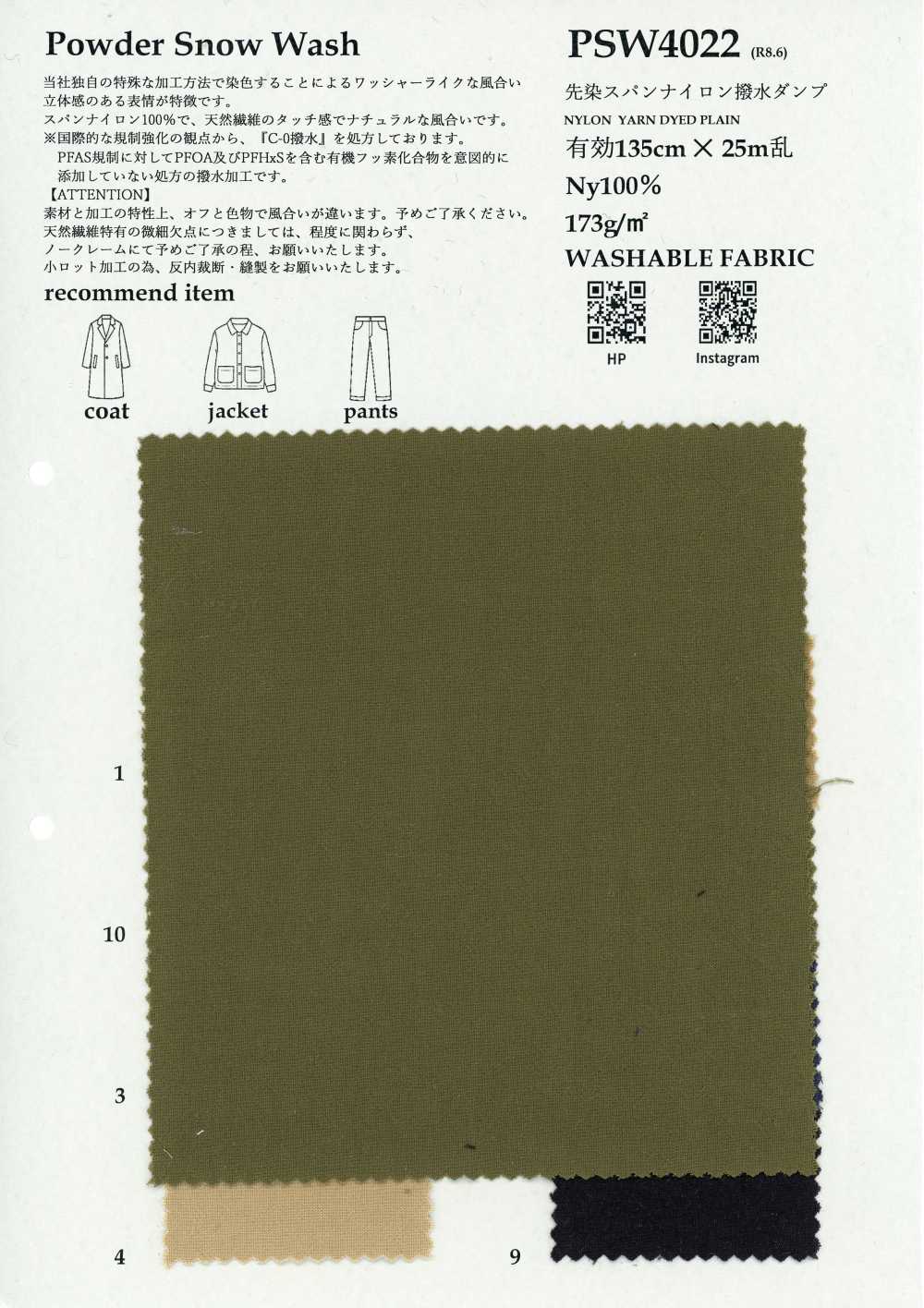 PSW4022 Nylon Filato Tinto In Massa, Idrorepellente E Anti-piuma[Tessile / Tessuto] KOYAMA