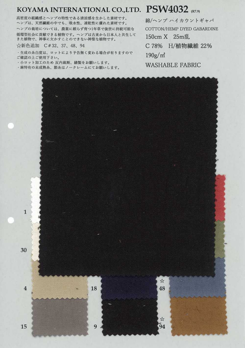 PSW4032 Gabardine Ad Alta Densità In Cotone/canapa[Tessile / Tessuto] KOYAMA