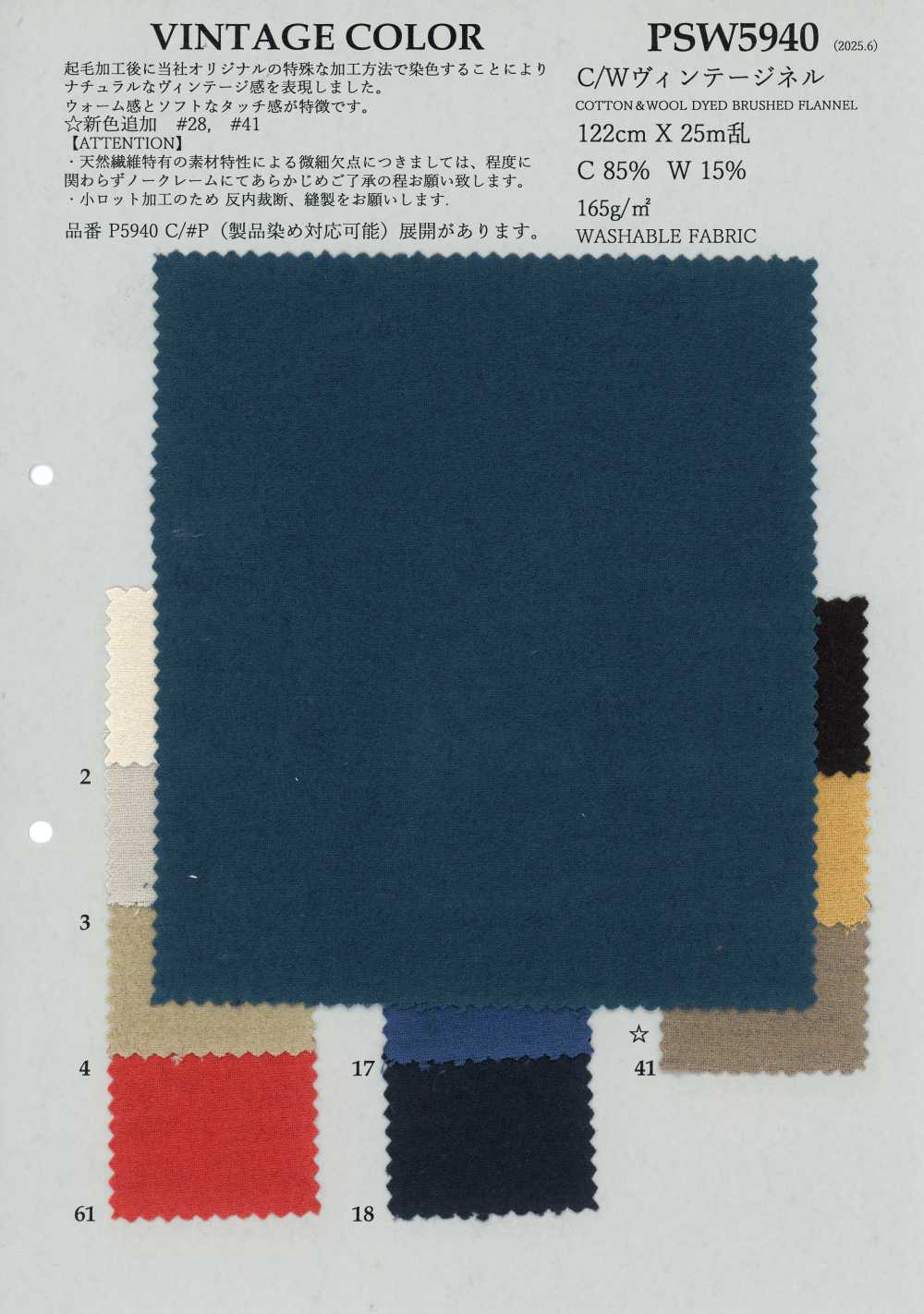PSW5940 Flanella Vintage In Cotone E Lana[Tessile / Tessuto] KOYAMA