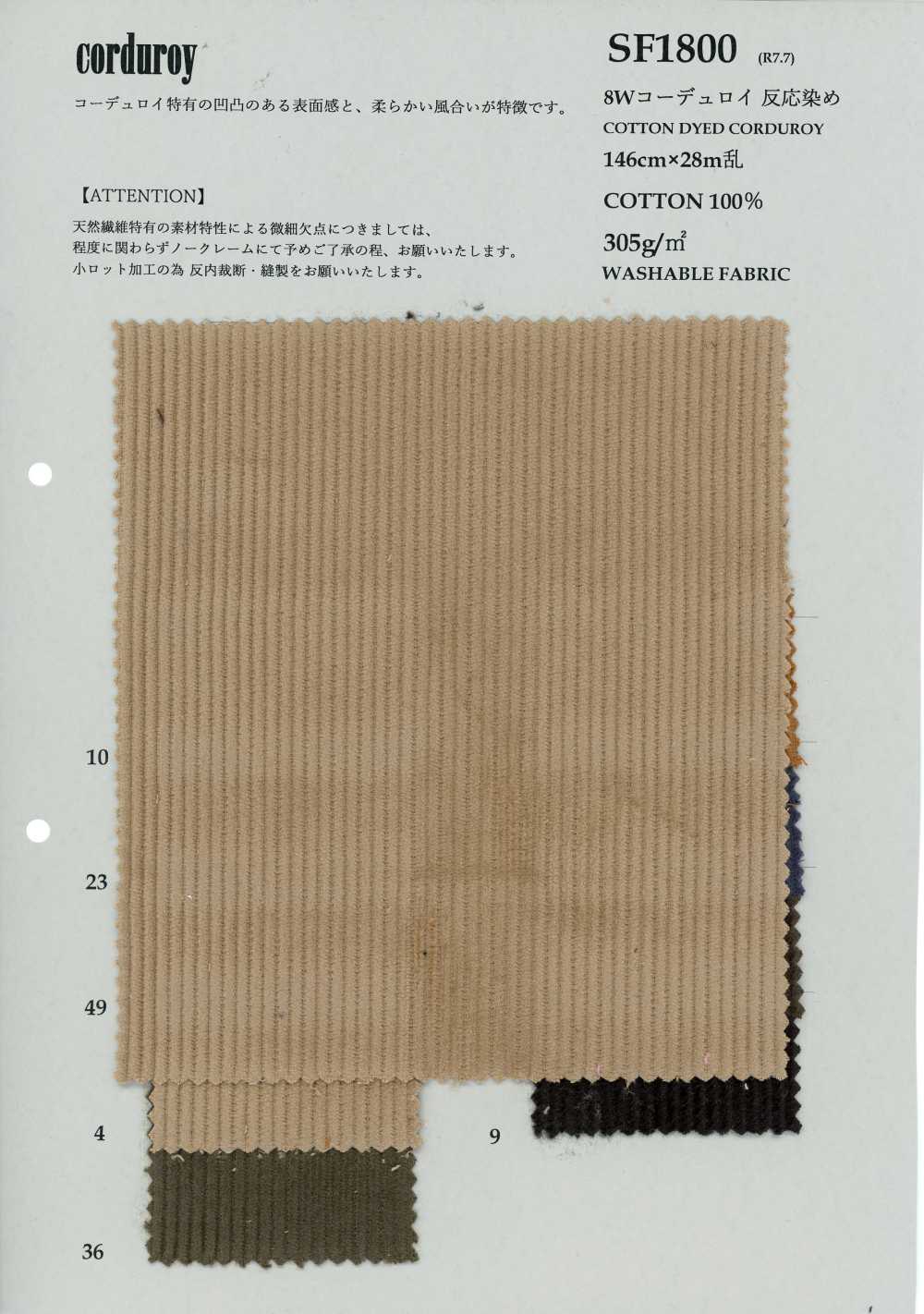 SF1800 Velluto A Coste 8W, Tinto In Pezza[Tessile / Tessuto] KOYAMA