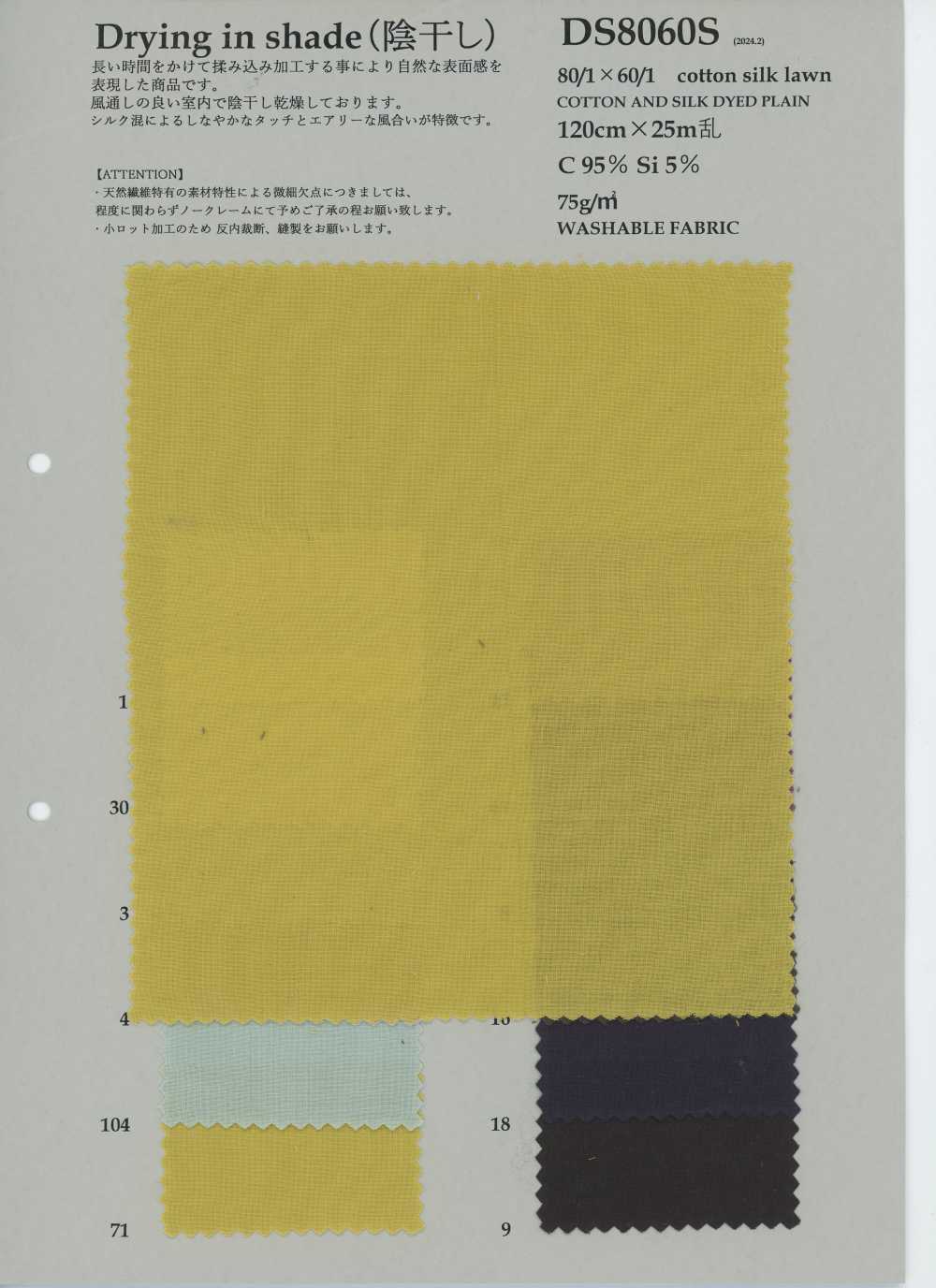 DS8060S Tessuto Lawn In Cotone E Seta 80/1 × 60/1[Tessile / Tessuto] KOYAMA