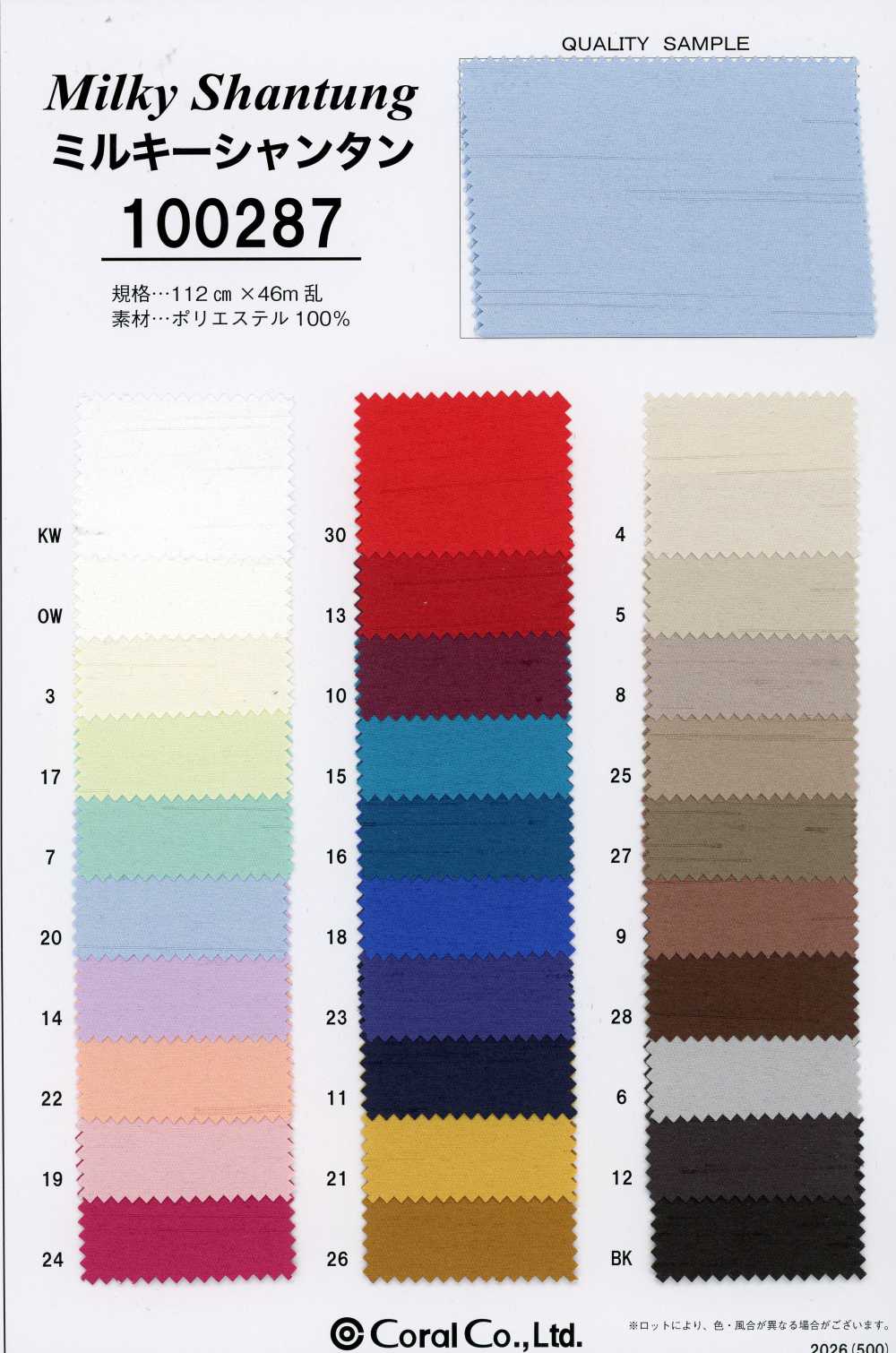 100287 Shantung Lattiginoso[Tessile / Tessuto] Corallo