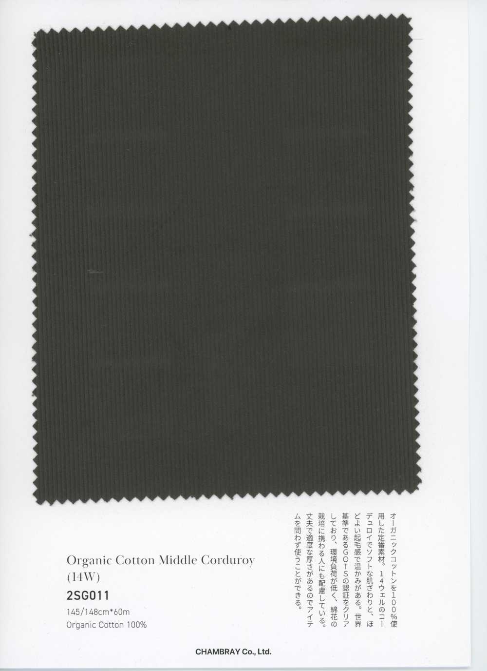 2SG011 Corduroy In Cotone Biologico A Coste Medie (14W)[Tessile / Tessuto] Cambrai