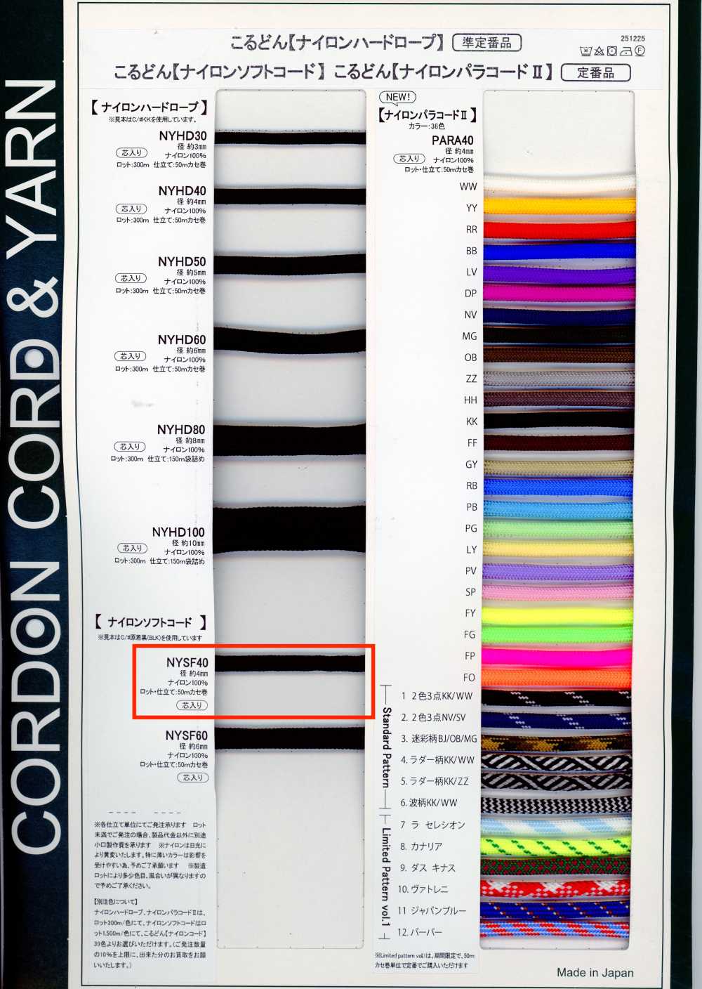 NYSF40 Cordoncino Morbido In Nylon 4MM, Con Anima Inserita[Cavo A Nastro] Cordon