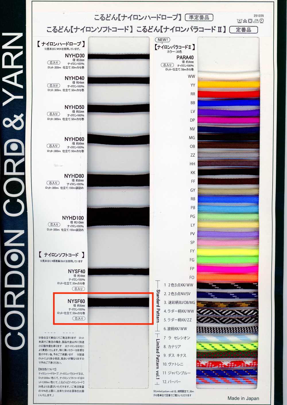 NYSF60 Cordoncino Morbido In Nylon Da 6 Mm, Con Anima Inserita[Cavo A Nastro] Cordon