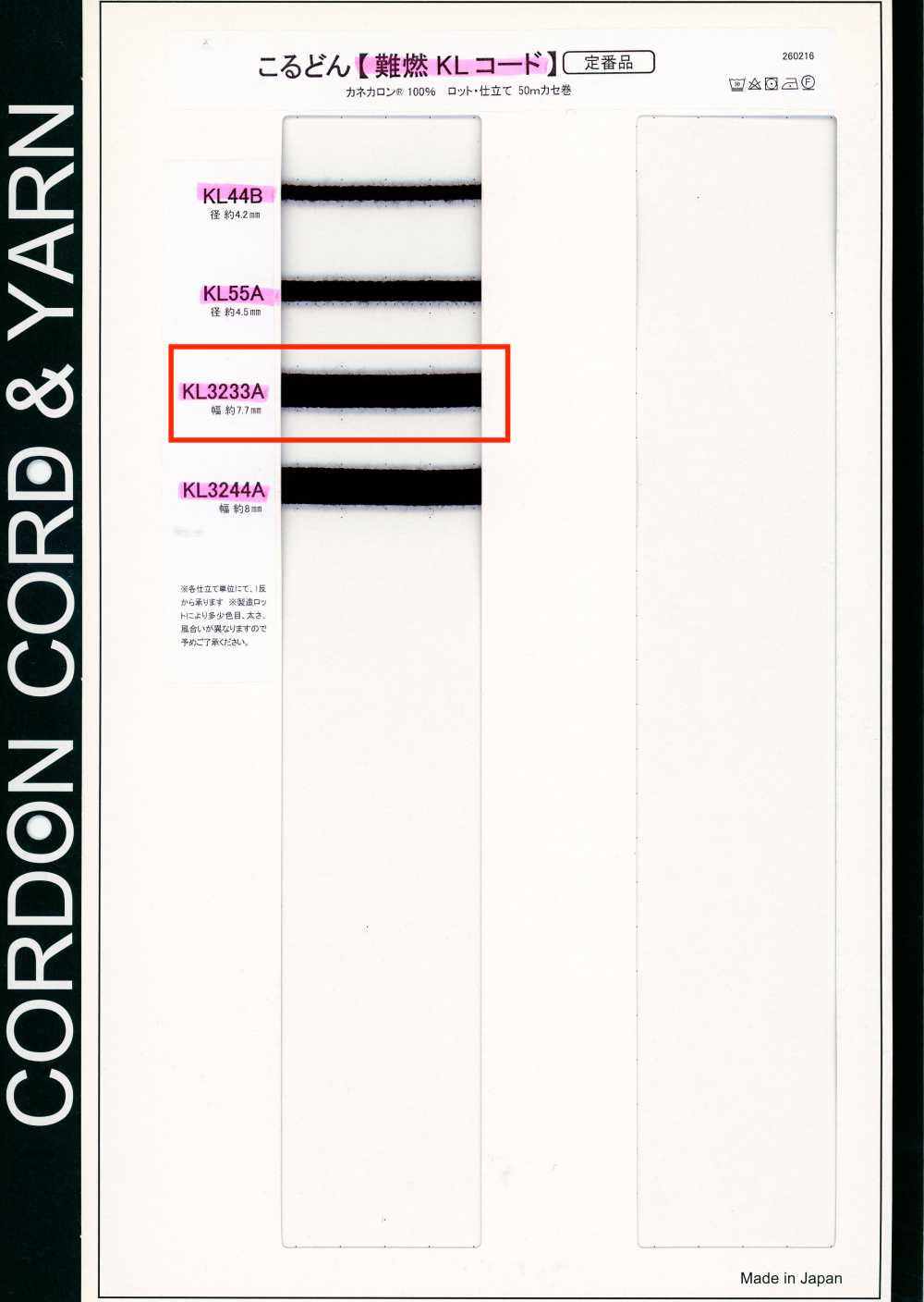 KL3233A Cordoncino KL Ignifugo 7,7 Mm[Cavo A Nastro] Cordon