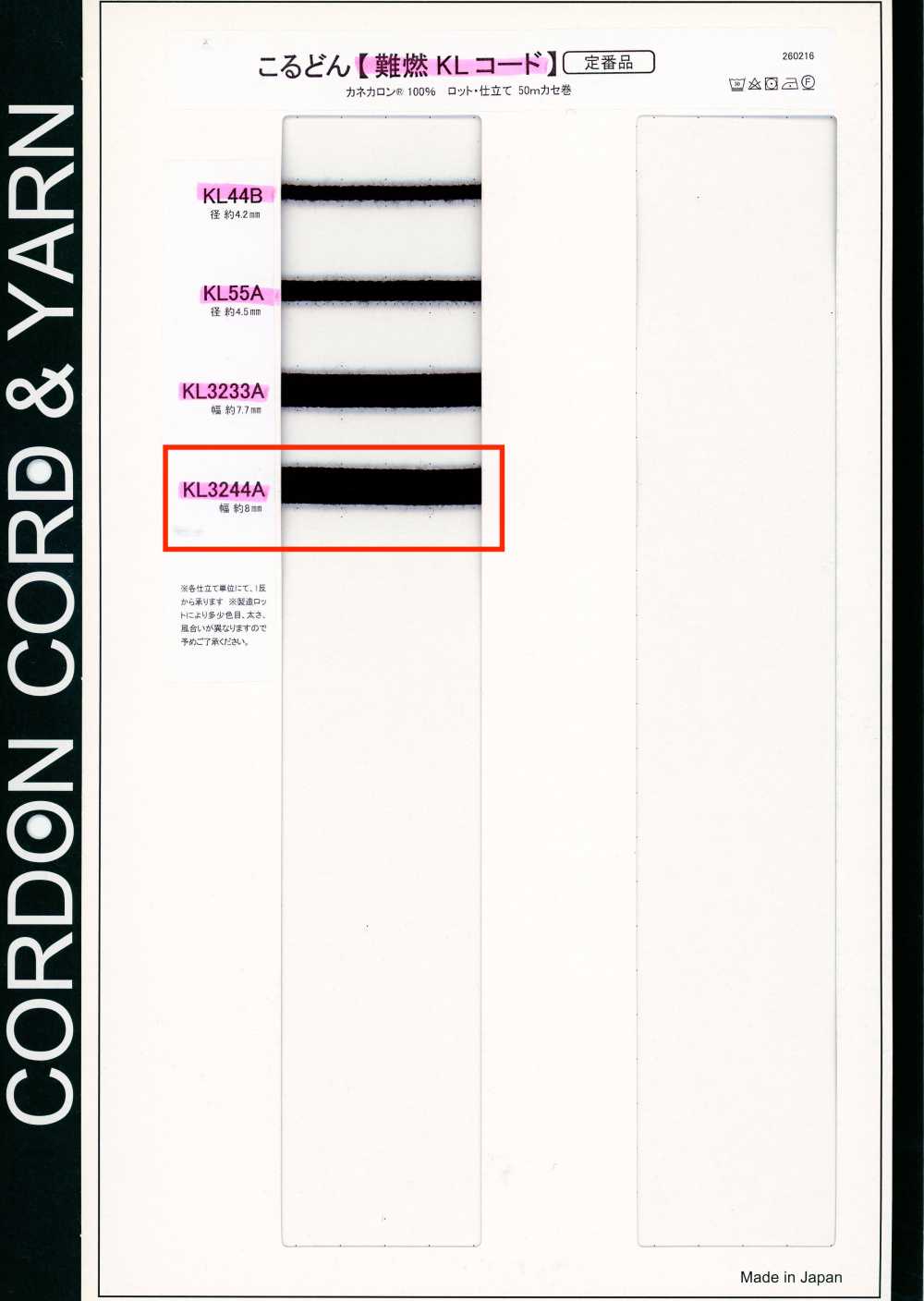 KL3244A Cordoncino KL Ignifugo 8MM[Cavo A Nastro] Cordon