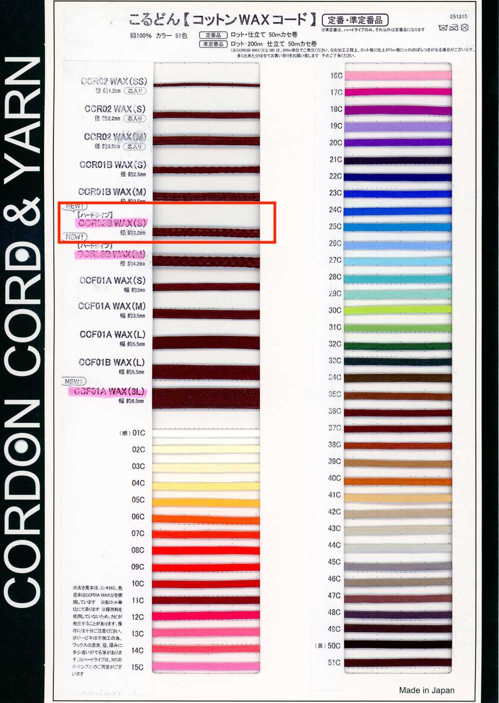CCR03BWAX(S) Cordoncino Cerato Di Cotone 3,2 Mm[Cavo A Nastro] Cordon