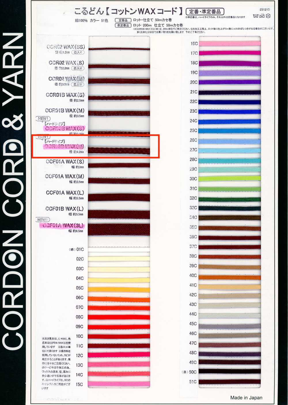 CCR03BWAX(M) Cordoncino Cerato In Cotone 4,2 Mm[Cavo A Nastro] Cordon
