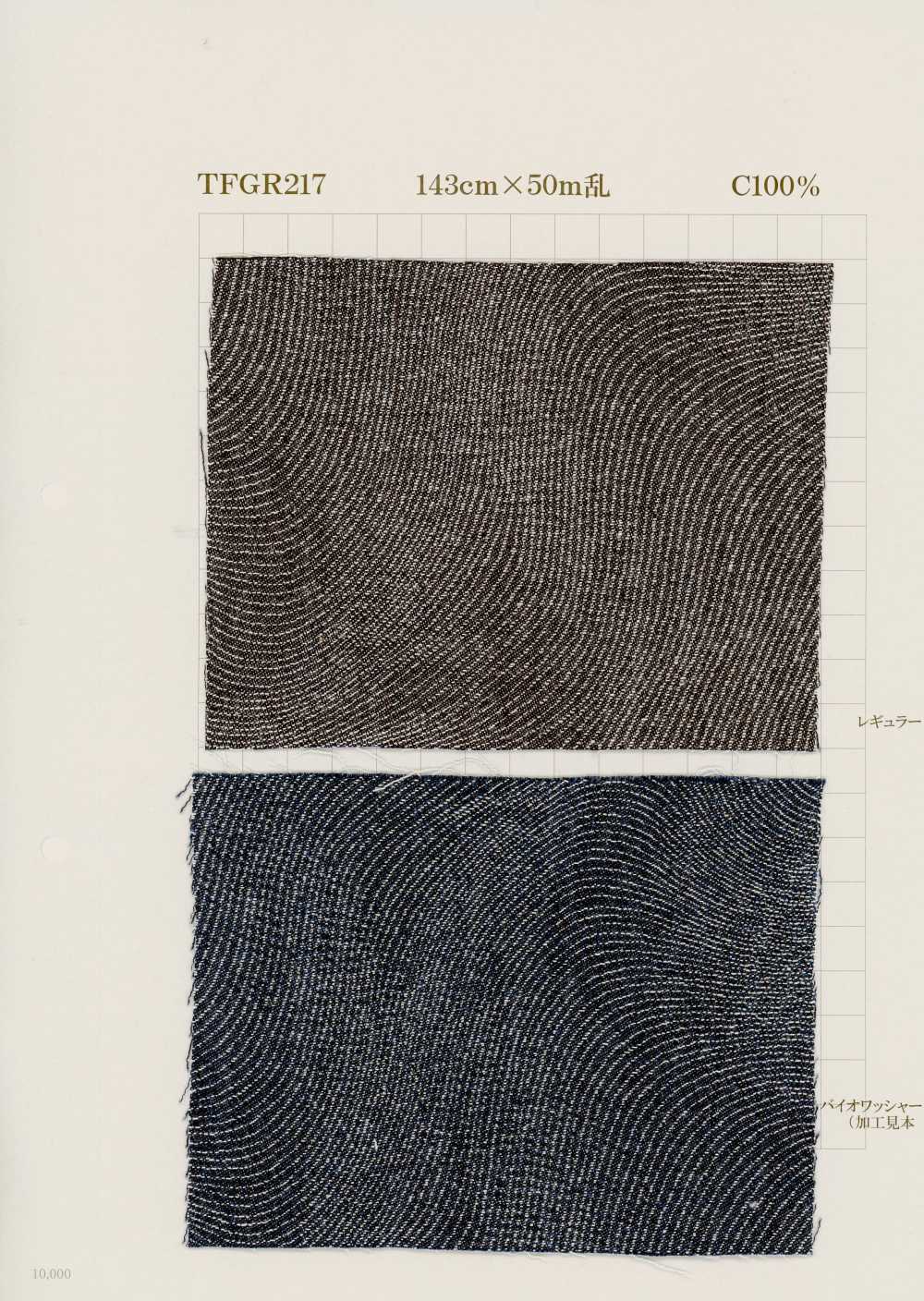 TFGR217 Jacquard Moiré A Cordoncino Indaco 6 Oz[Tessile / Tessuto] Tessuti Yoshiwa