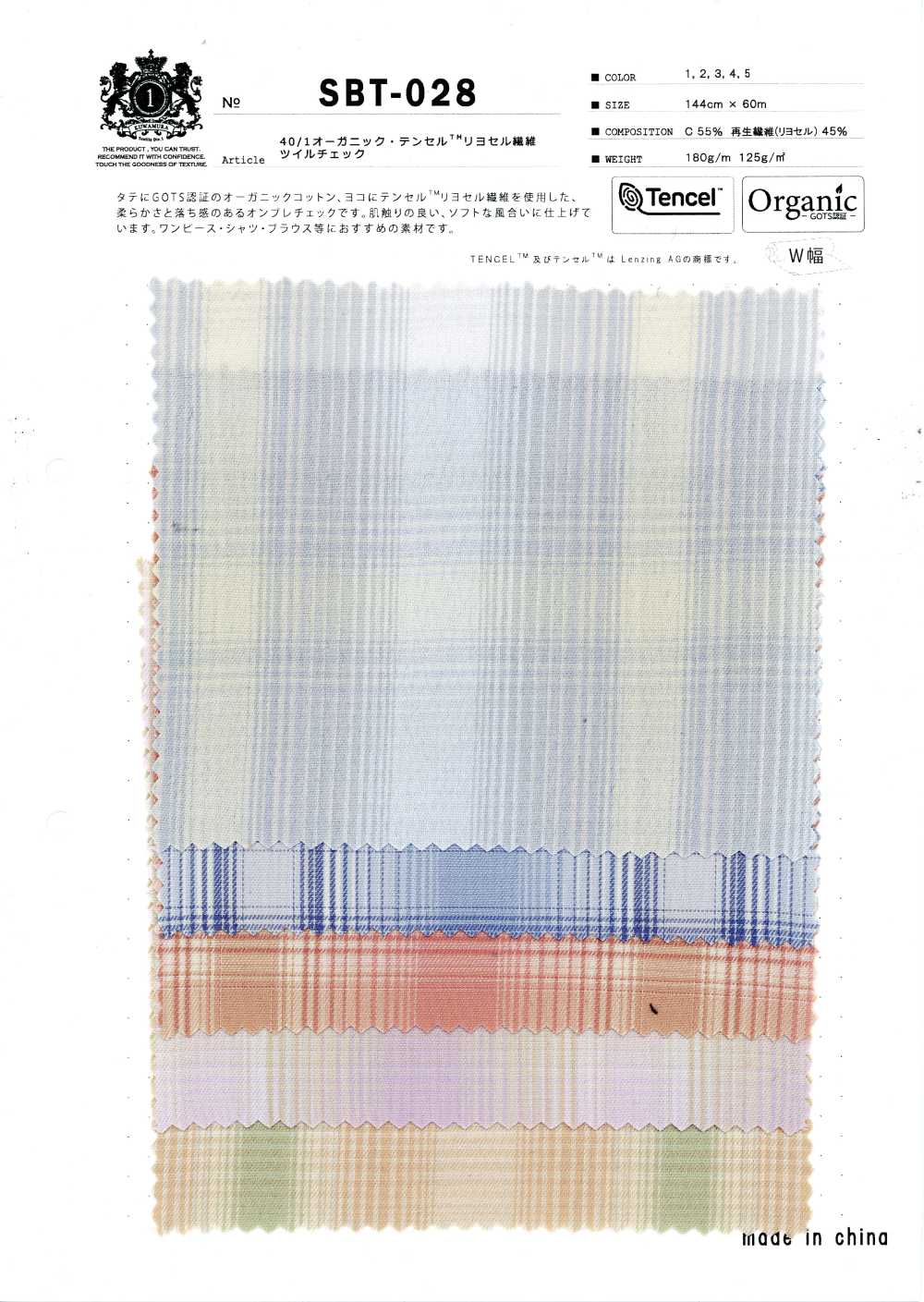 SBT-028 Twill A Quadri In Fibra Di Lyocell TENCEL™ Organica 40/1[Tessile / Tessuto] Tessuto Kuwamura