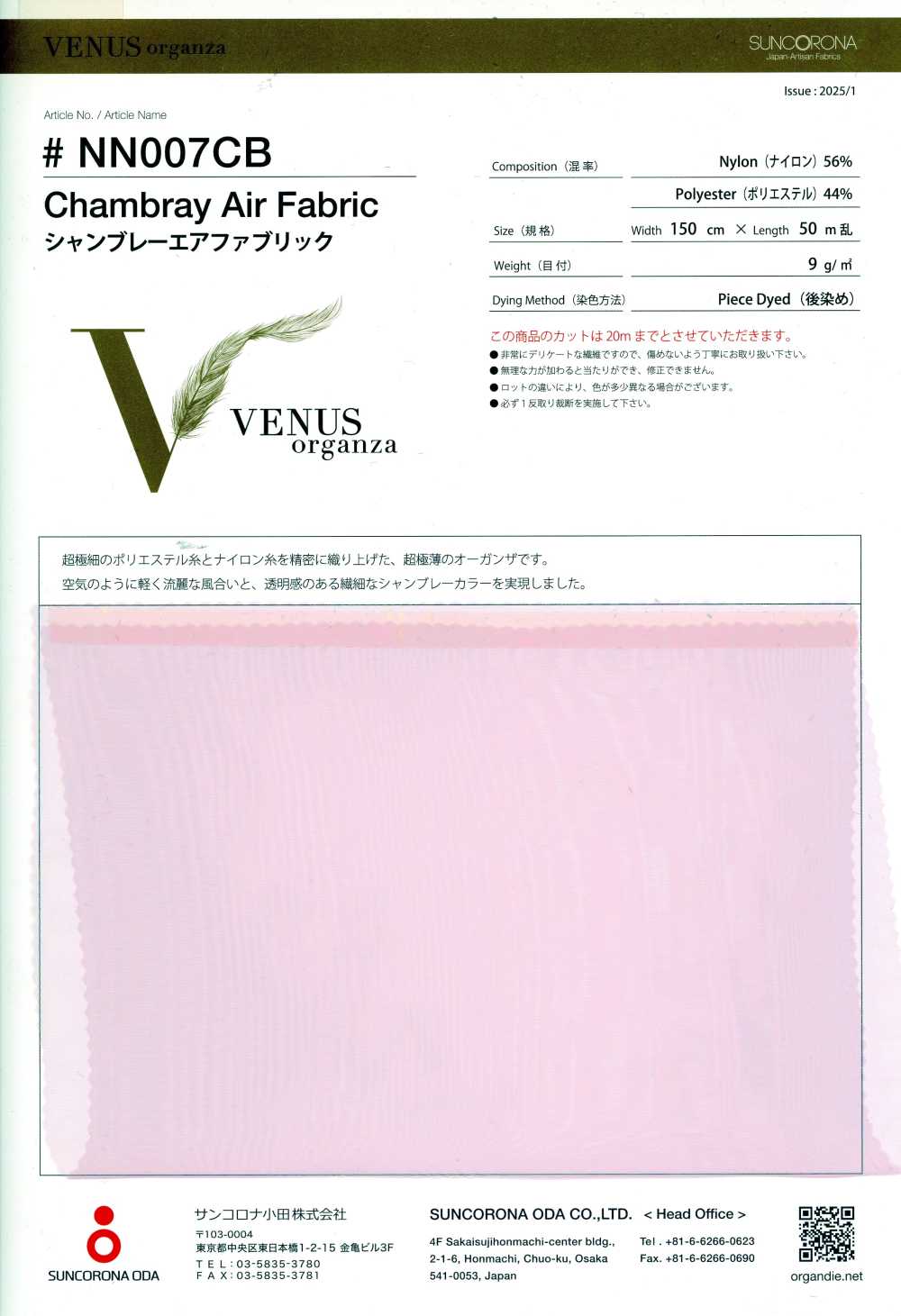 NN007CB Tessuto Chambray Air[Tessile / Tessuto] Suncorona Oda