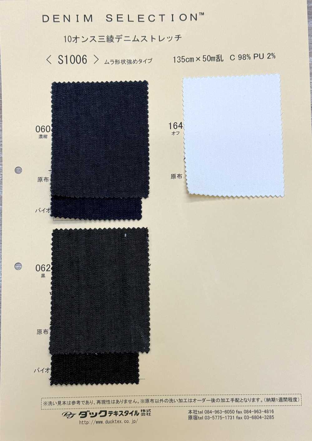 S1006 Denim Elasticizzato Twill 3/1 Da 10 Oz[Tessile / Tessuto] DUCK TEXTILE