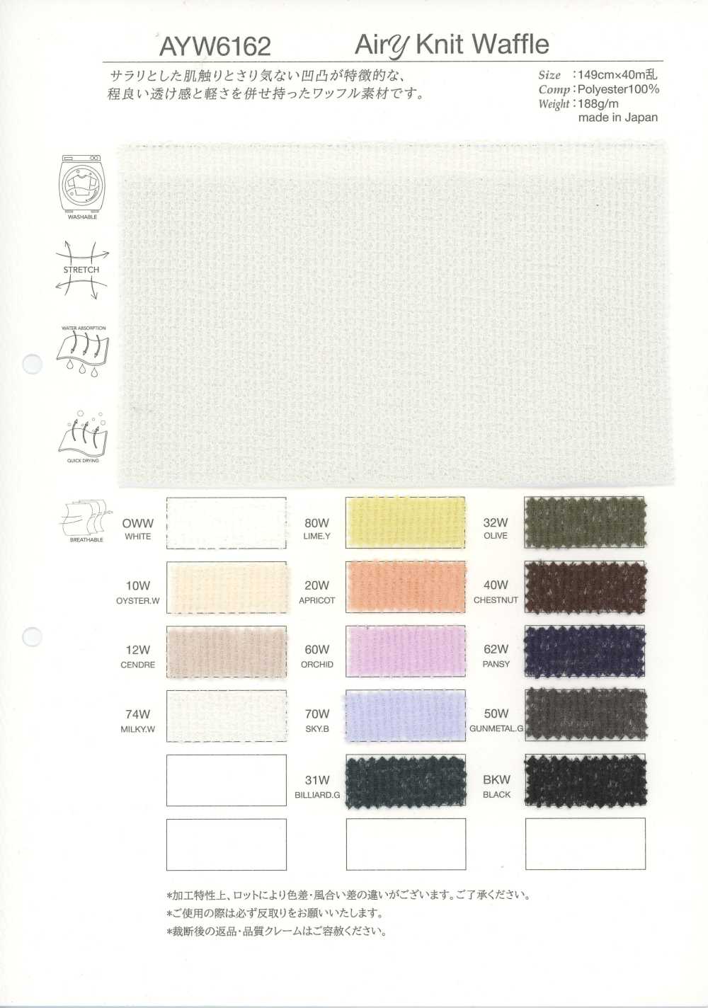 AYW6162 Maglia Waffle Leggera[Tessile / Tessuto] Takato