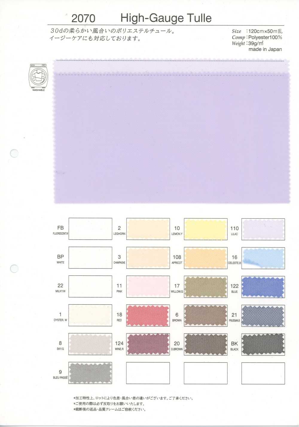 2070 Tulle Di Lana[Tessile / Tessuto] Takato