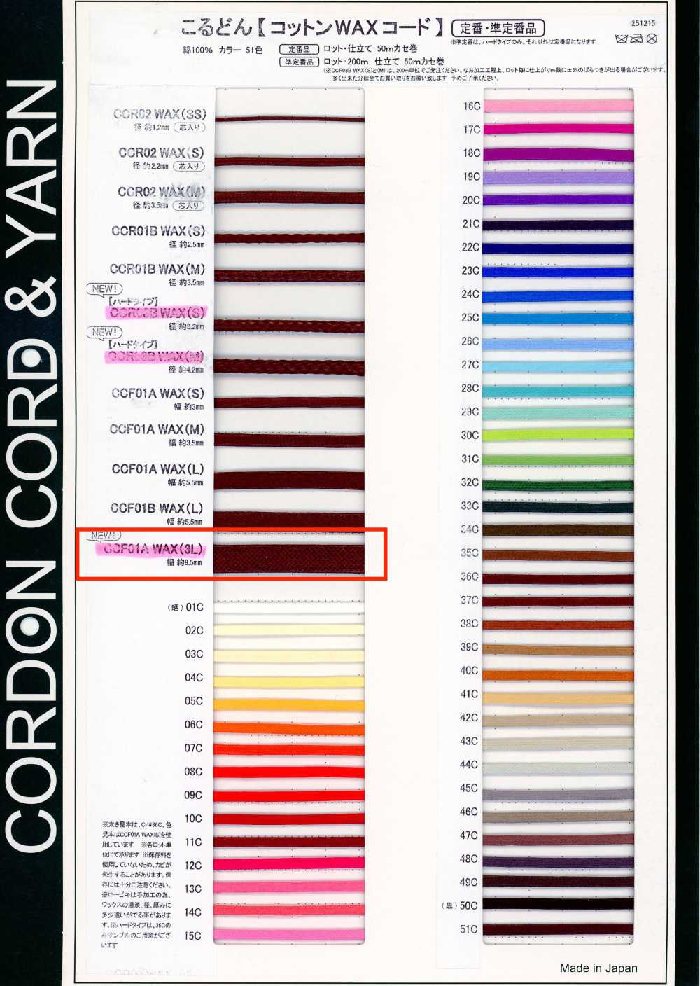 CCF01AWAX(3L) Cordoncino Di Cotone Cerato 8,5 MM[Cavo A Nastro] Cordon