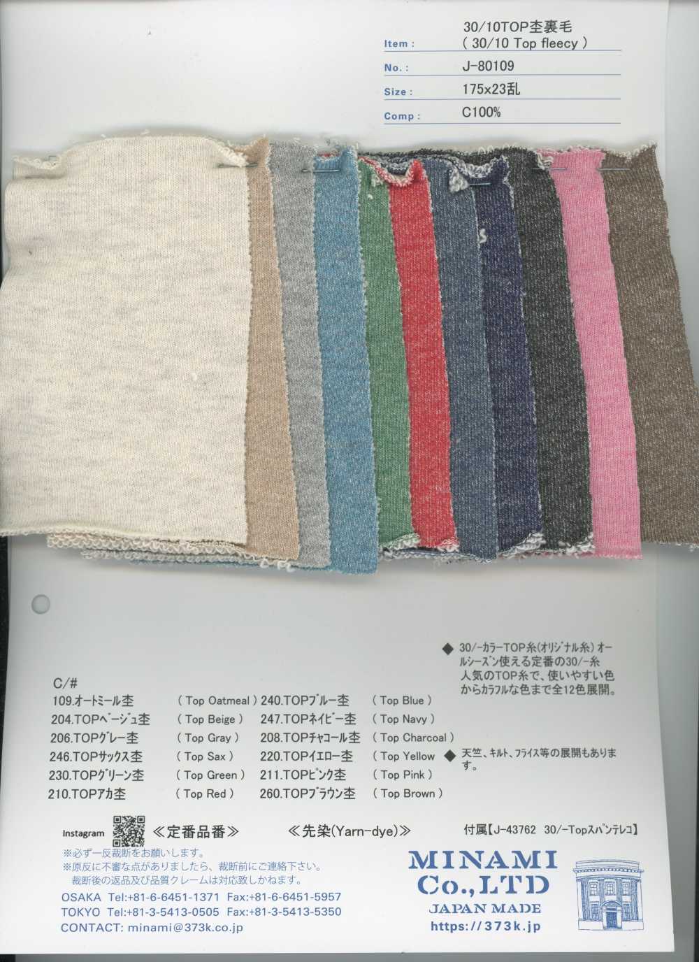 J-80109 30/10 Top felpa melange[Tessile / Tessuto] Minami