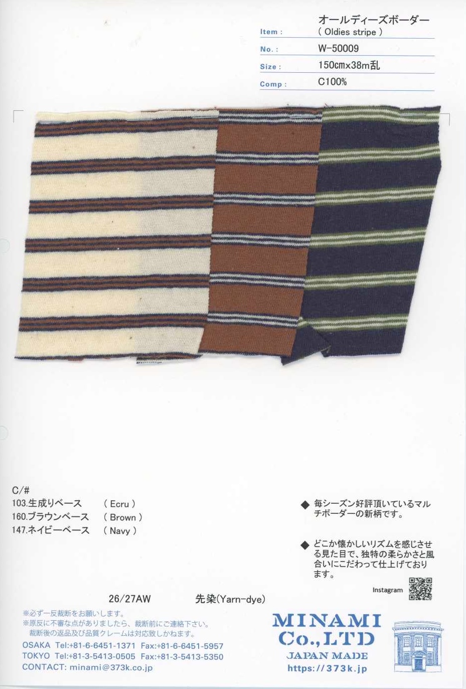W-50009 Oldies Righe orizzontali[Tessile / Tessuto] Minami