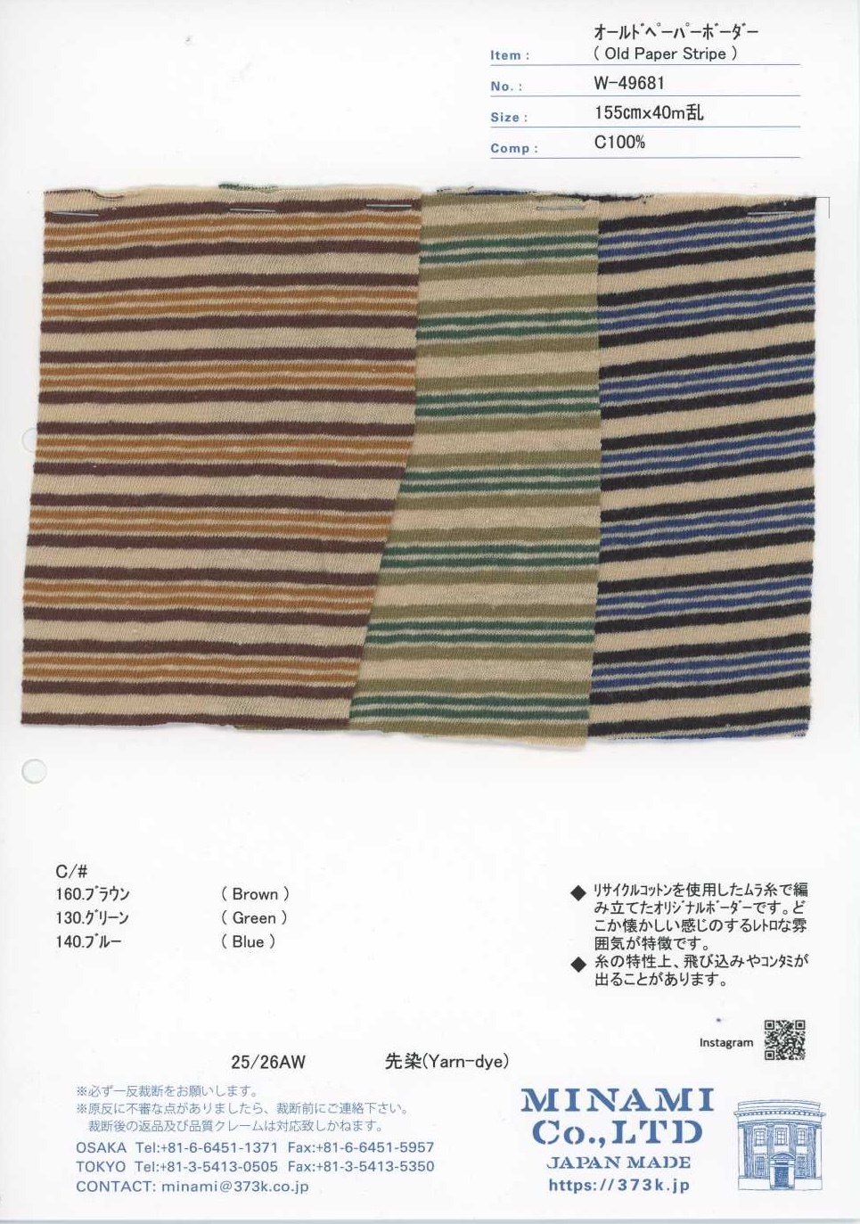 W-49681 Righe orizzontali carta antica[Tessile / Tessuto] Minami