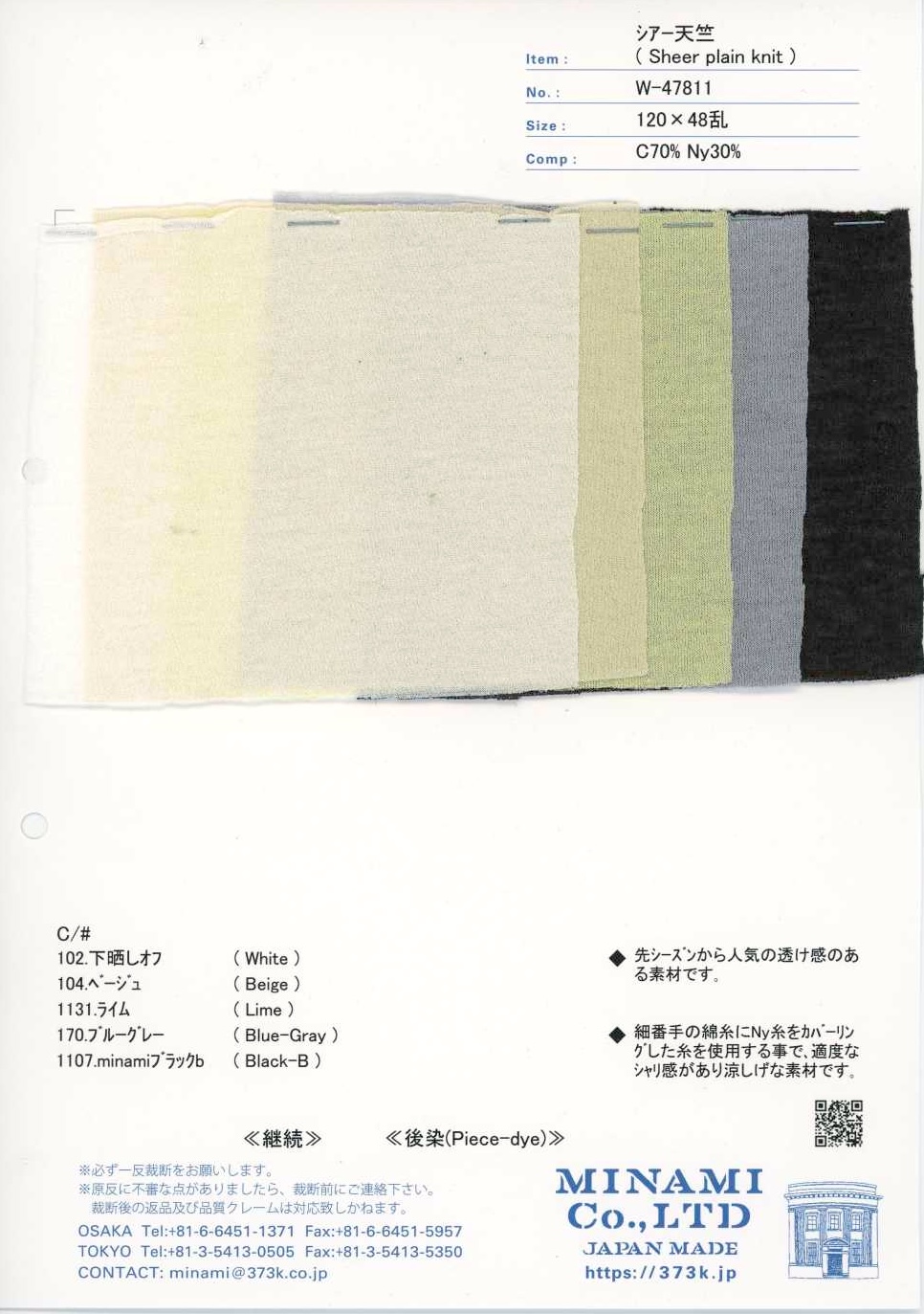W-47811 Jersey trasparente[Tessili / Tessuti] Minami
