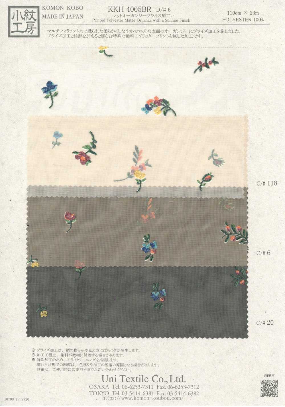 KKH4005BR-6 Organza opaca, finitura da sposa[Tessile / Tessuto] Uni Textile (Komon Kobo)