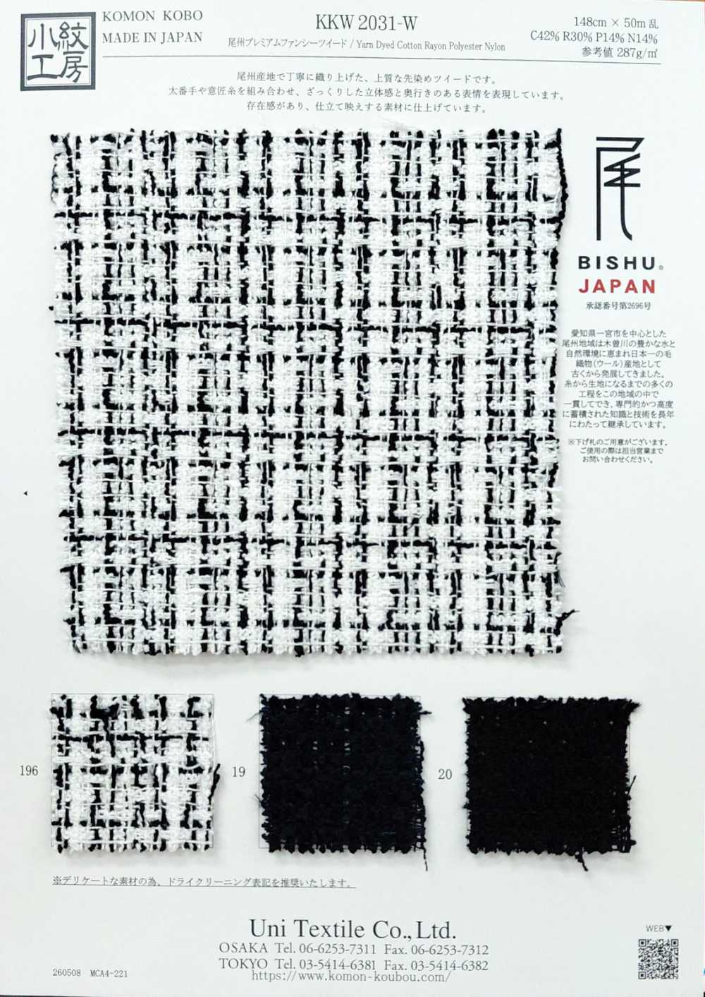 KKW2031-W Bishu Tweed pregiato fantasia[Tessile / Tessuto] Uni Textile (Komon Kobo)