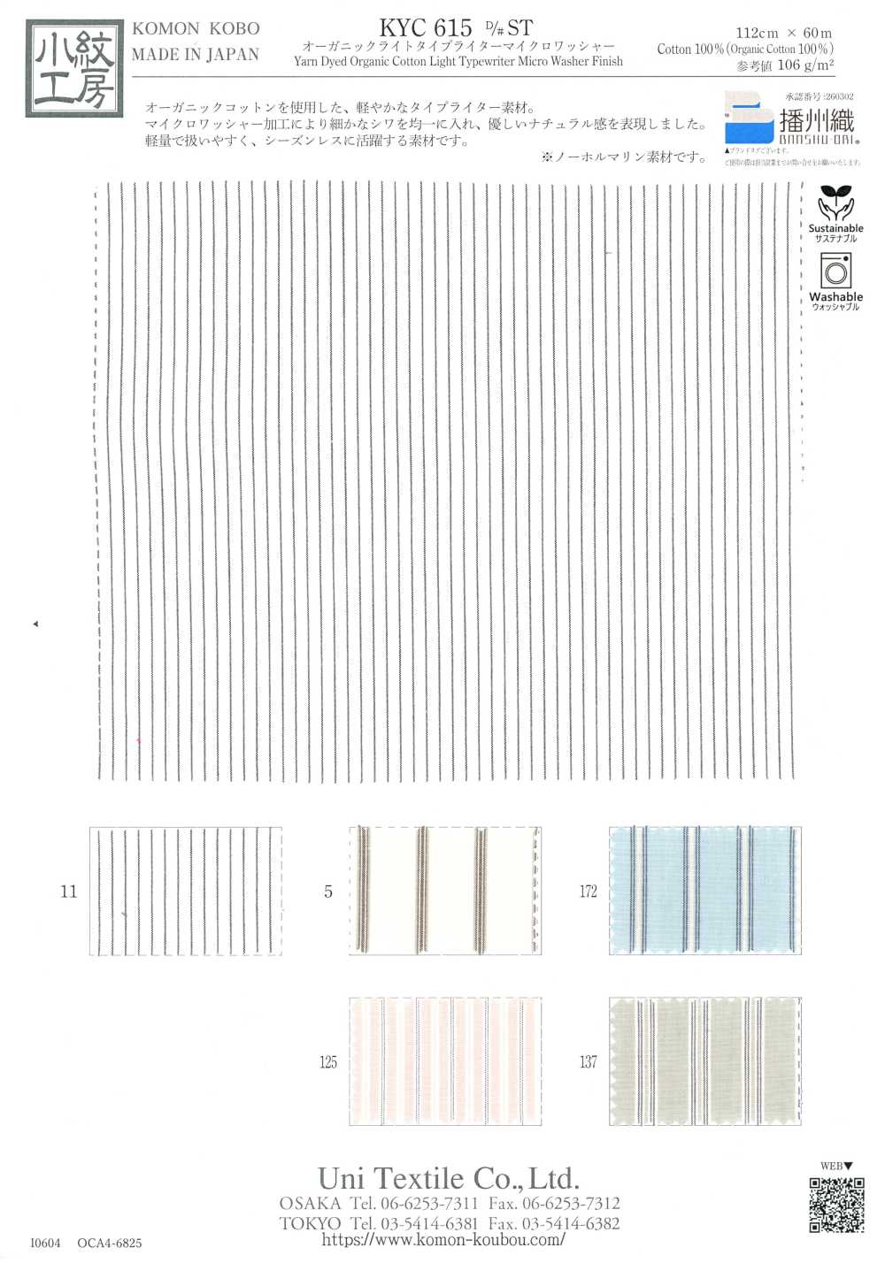 KYC615-ST Tessuto typewriter leggero biologico con finitura micro wash[Tessile / Tessuto] Uni Textile (Komon Kobo)